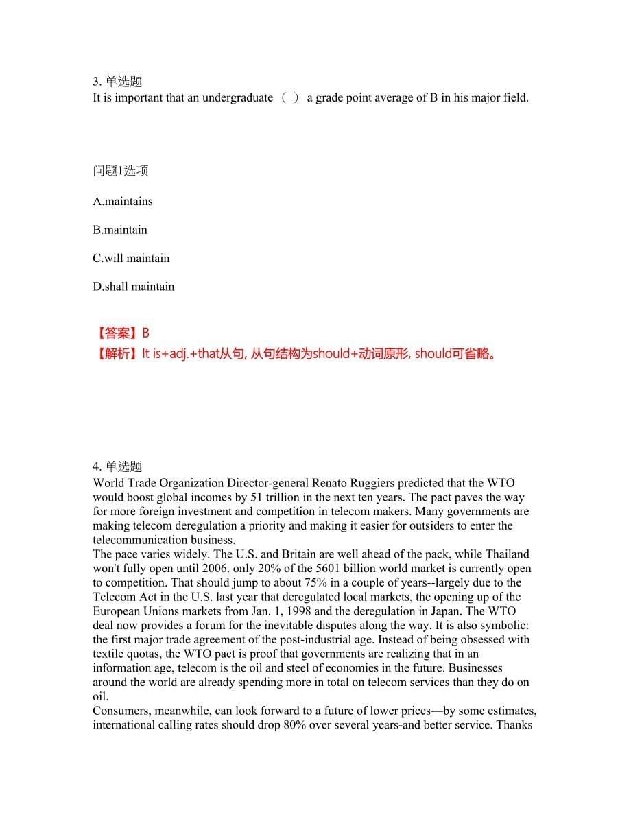 考研考博-考博英语-四川大学模拟考试题含答案8_第5页