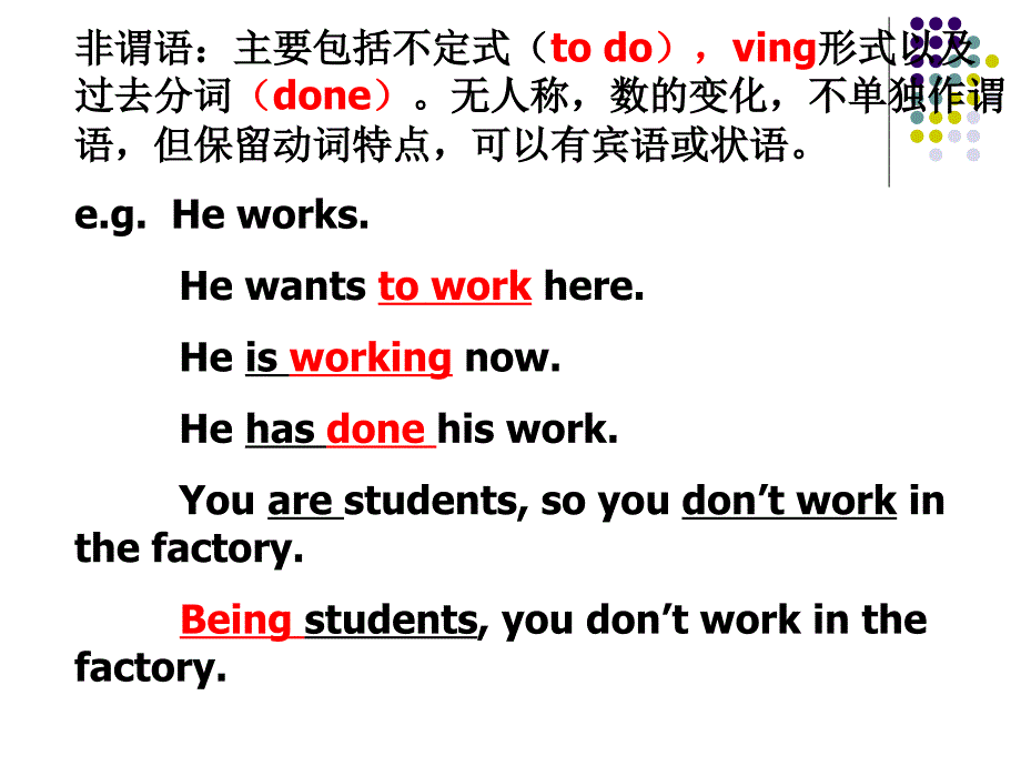 非谓语动词作定语和状语.ppt_第4页