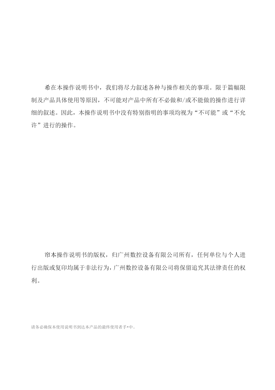 机器人GR-C操作说明书_第1页