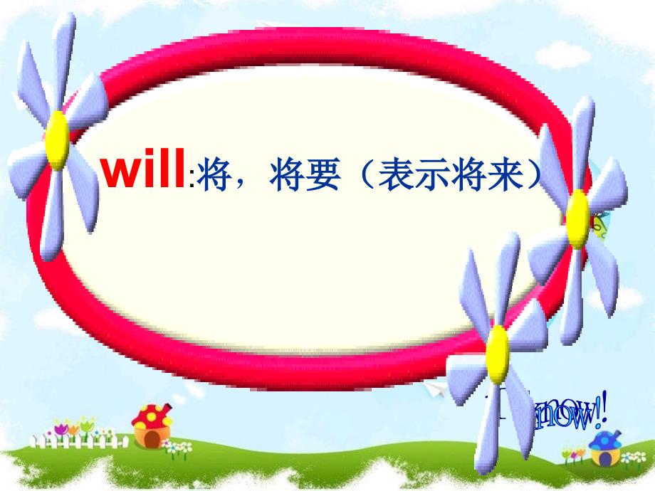 《will的小用法》PPT课件_第2页