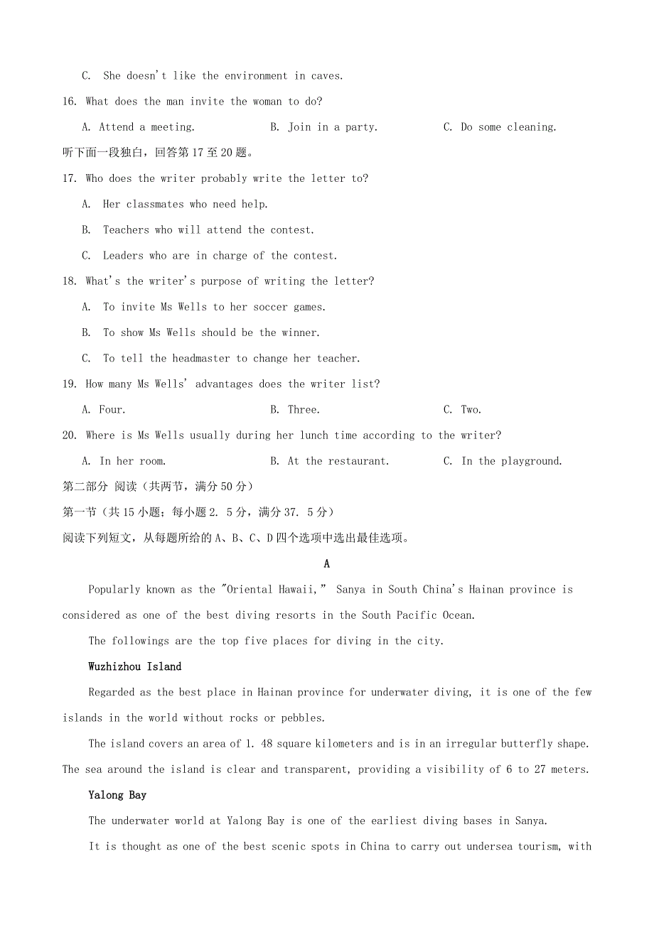 湖北山东部分重点中学2021届高三英语12月教学质量联合检测试题_第3页