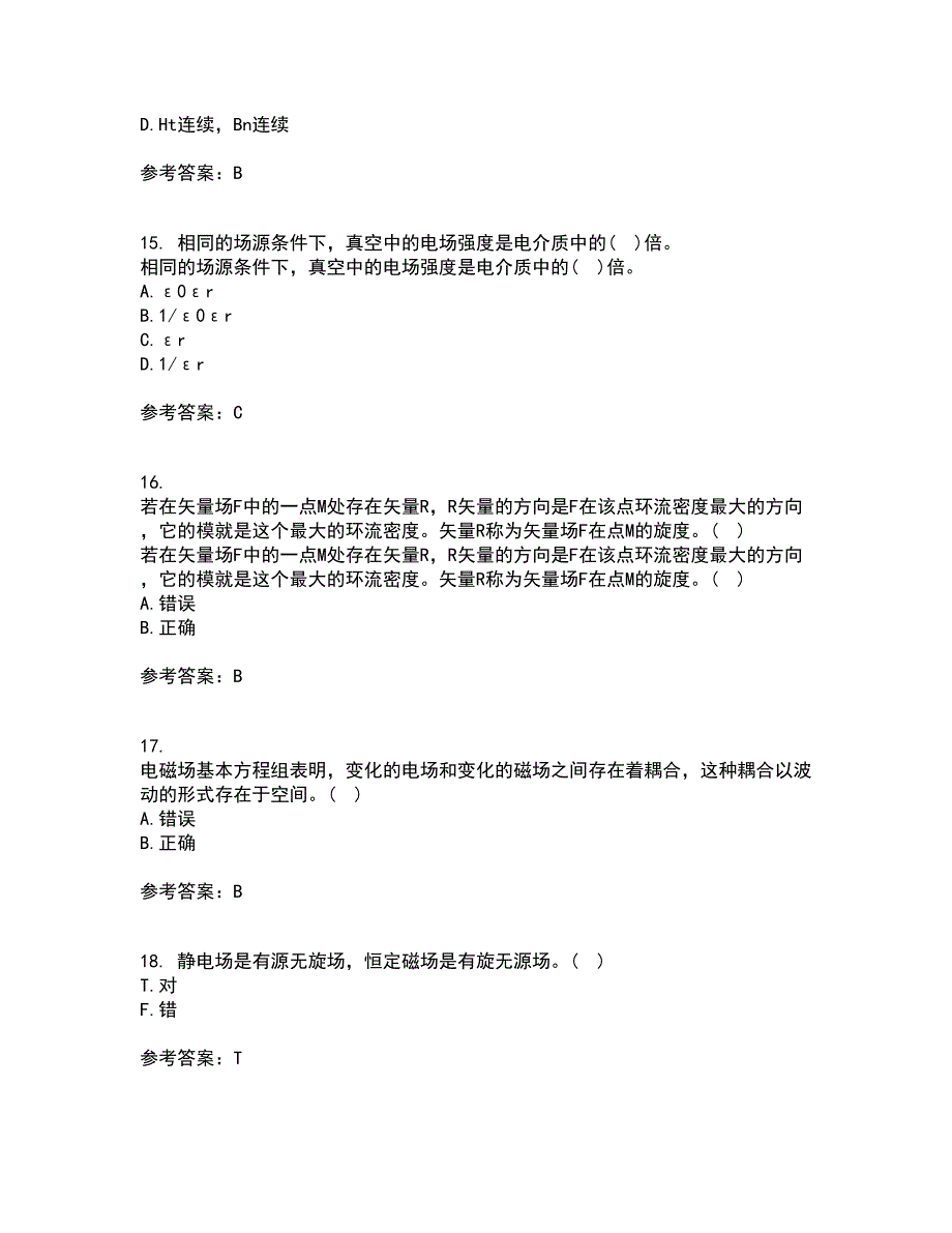 电子科技大学21秋《电磁场与波》在线作业二满分答案36_第4页