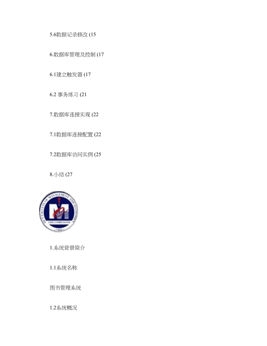 2023年数据库技术及应用课程大作业.doc_第3页