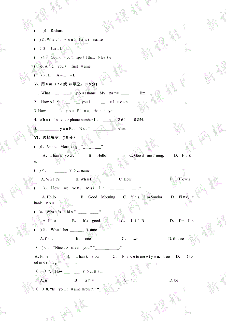 unit1－3单元测试题人教版七年级上初中英语_第2页