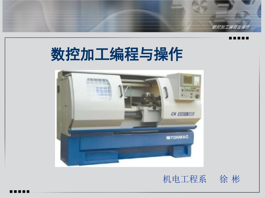 数控车G73指令课件_第1页