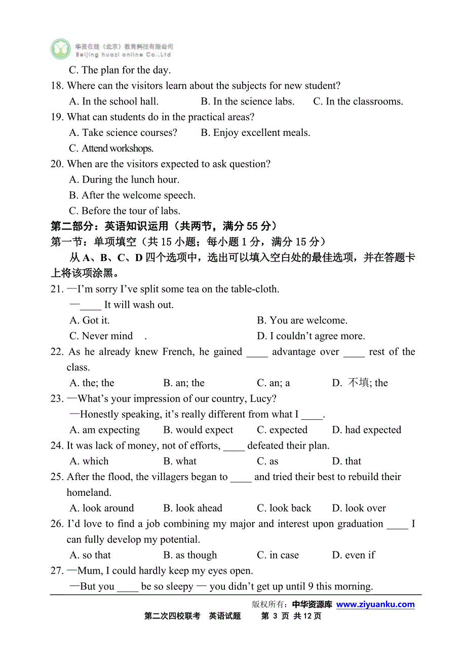 山西省康杰中学临汾一中忻州一中长治二中2013届高三第二次联考英语试卷.doc_第3页