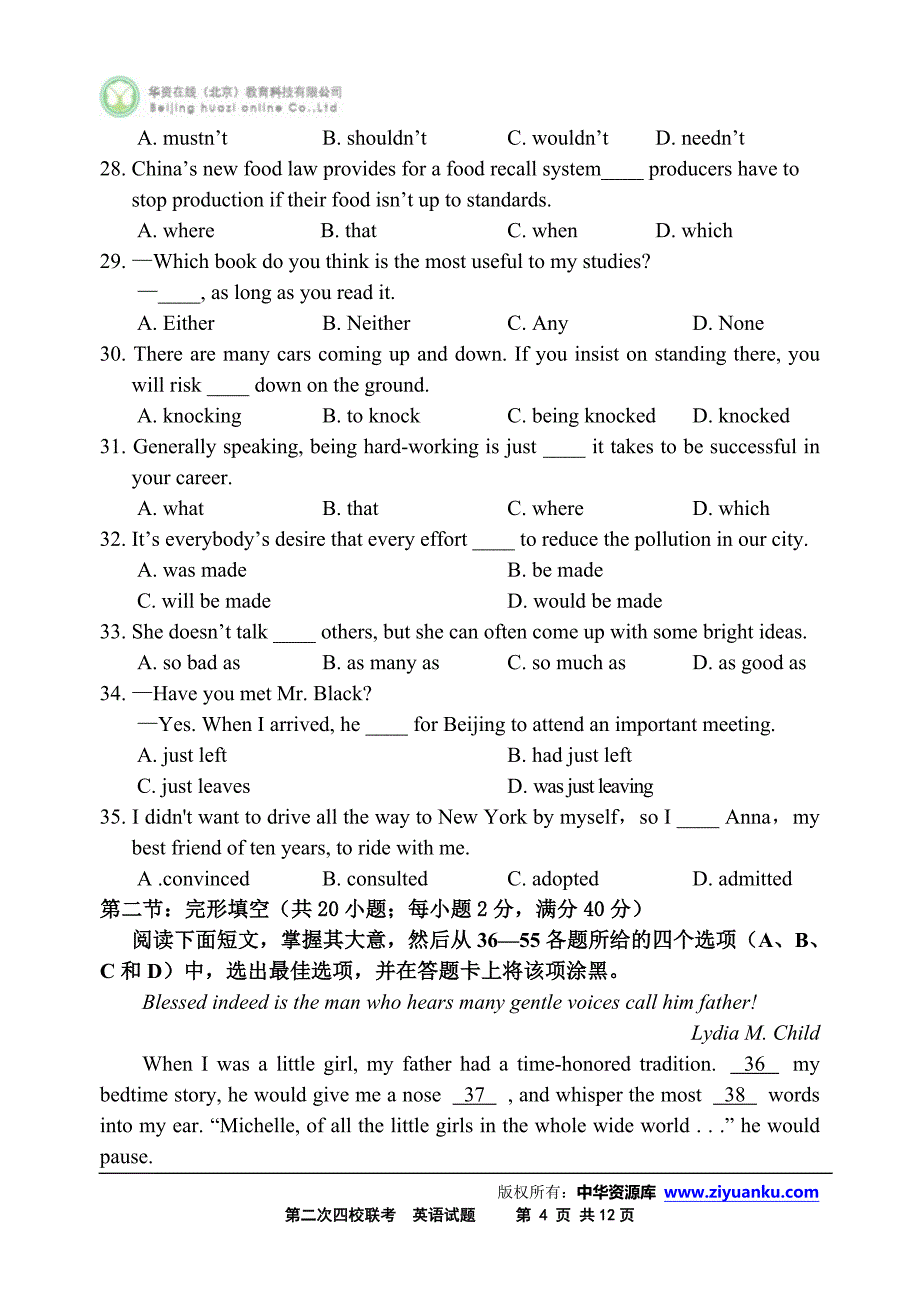 山西省康杰中学临汾一中忻州一中长治二中2013届高三第二次联考英语试卷.doc_第4页