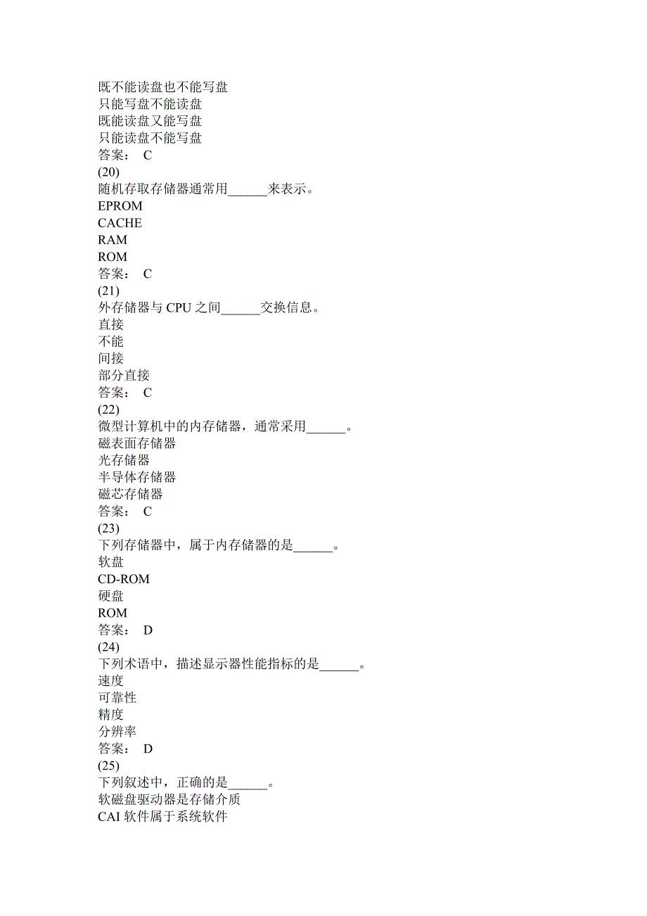 第1章 计算机系统_第4页