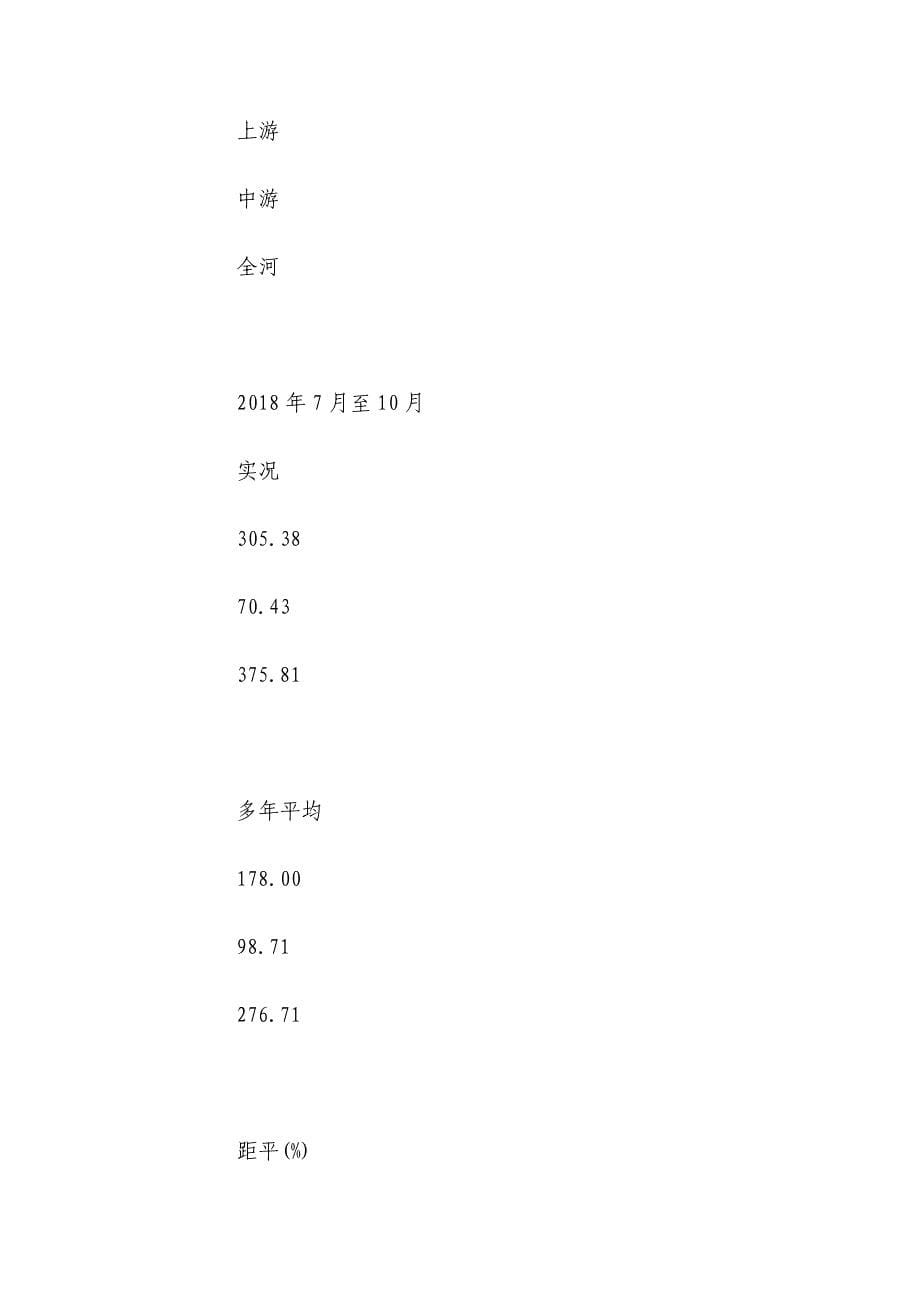 衡中2022届高三压轴试卷语文试卷_第5页