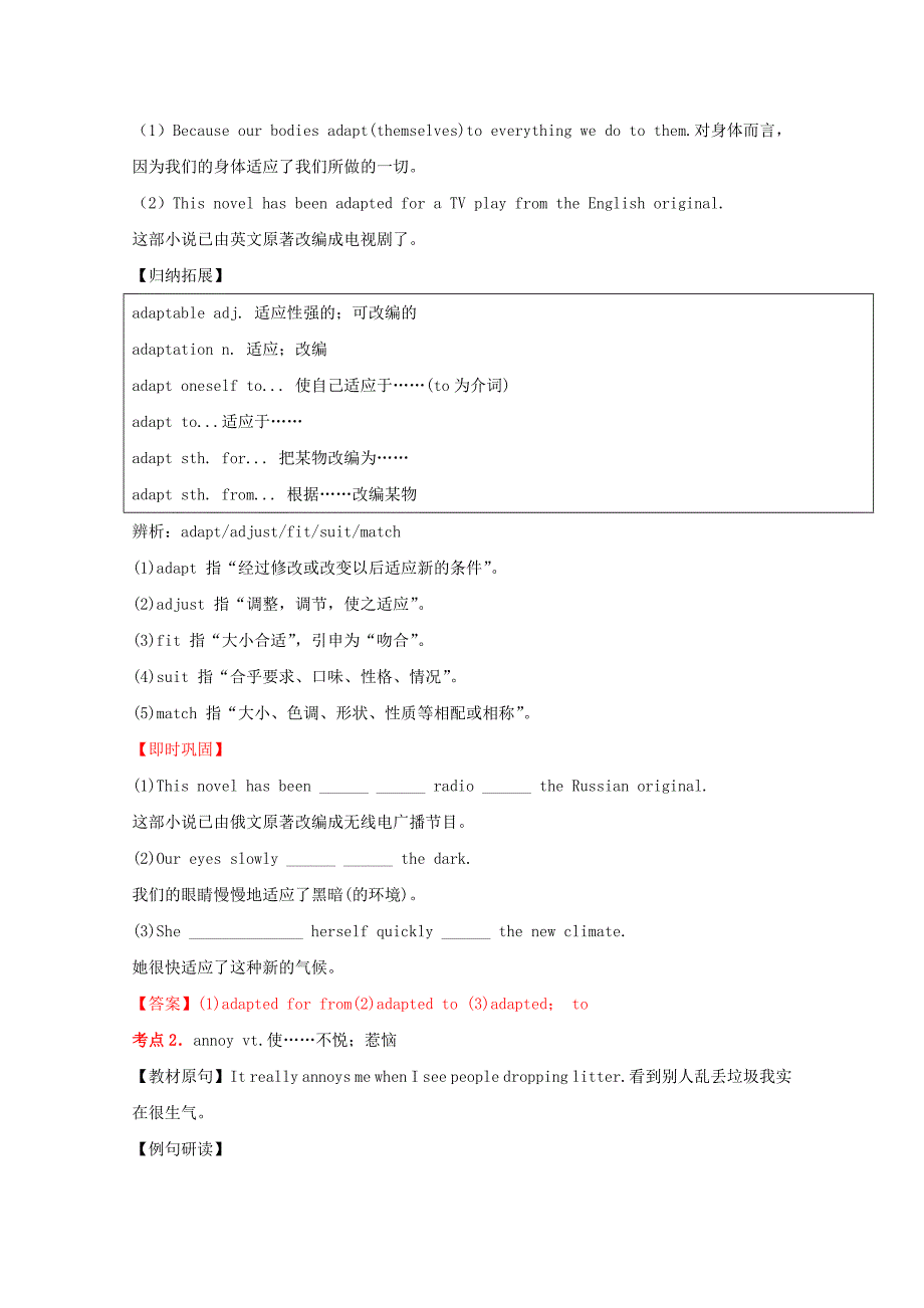 (讲练测)2017年高考英语一轮复习Unit1-2(讲)新人教版选修7.doc_第4页