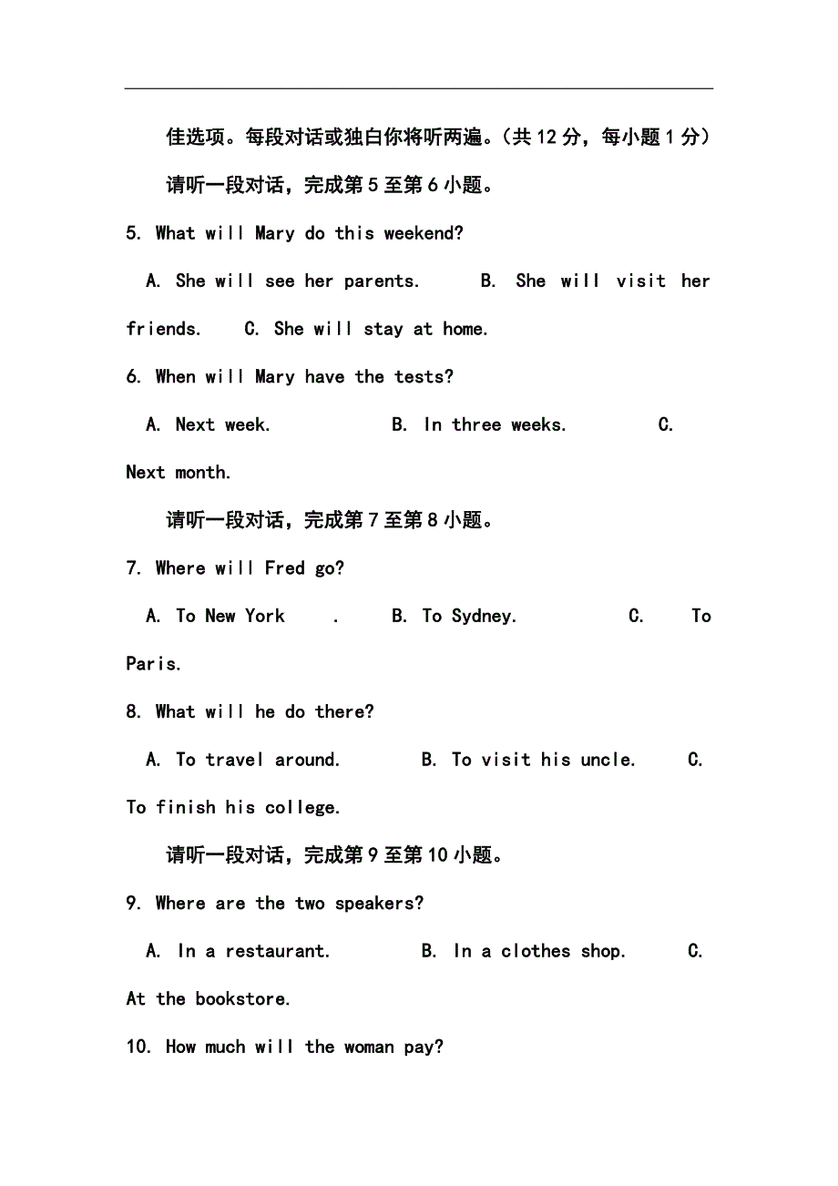北京市昌平区中考二模英语试题及答案_第3页