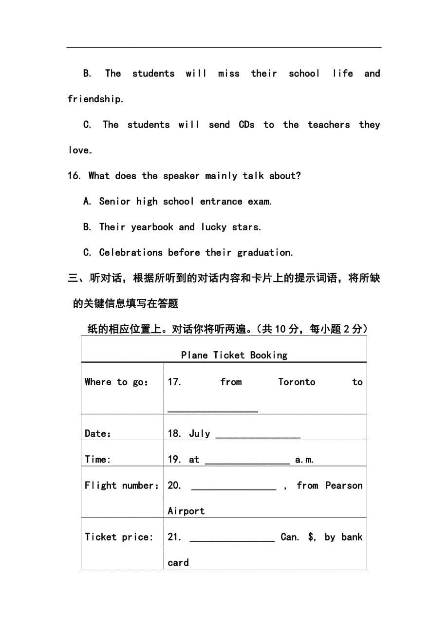 北京市昌平区中考二模英语试题及答案_第5页