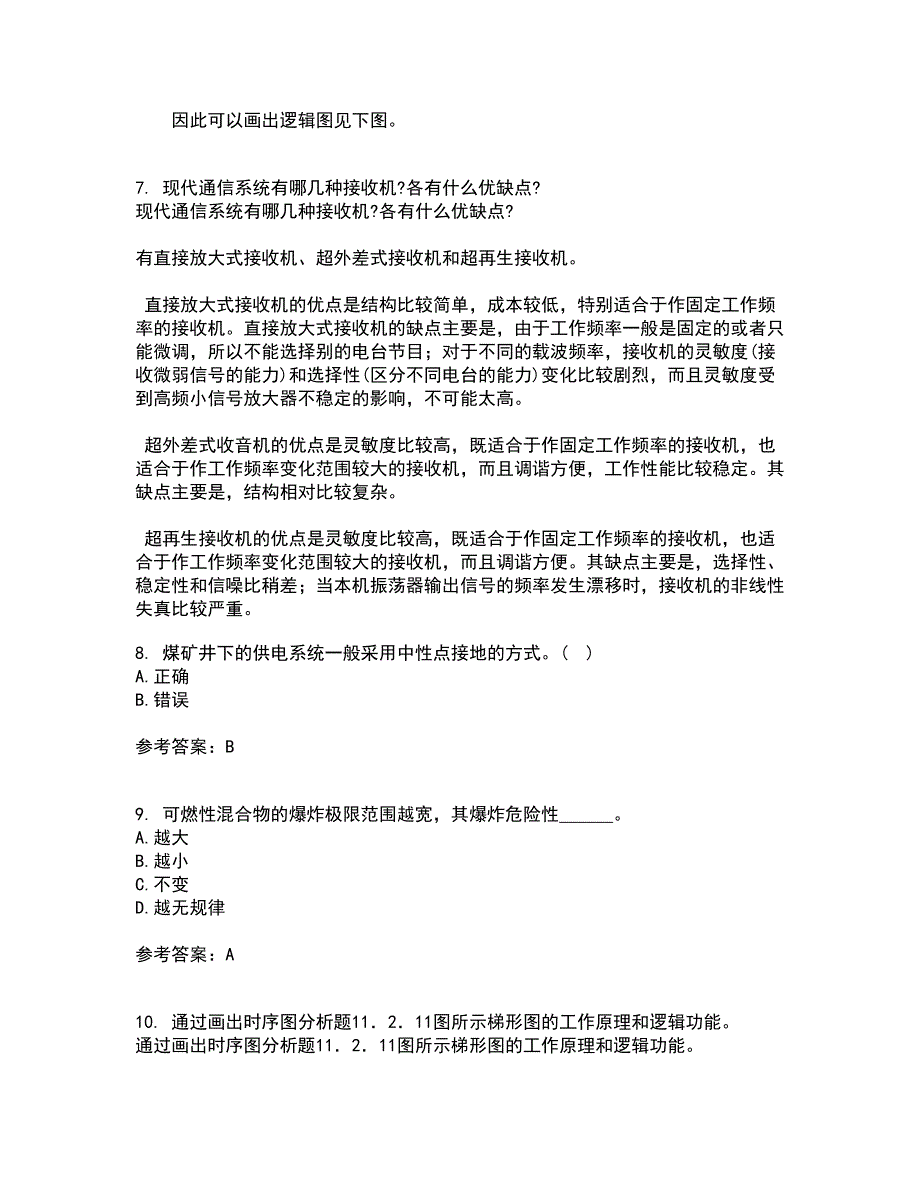 东北大学21春《电气安全》在线作业三满分答案15_第3页