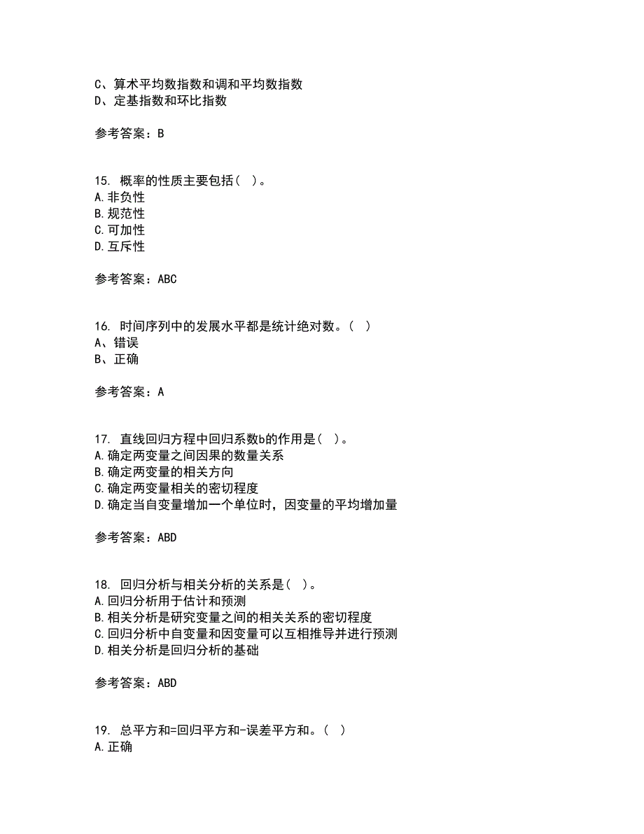 北京师范大学21秋《统计学》原理综合测试题库答案参考81_第4页