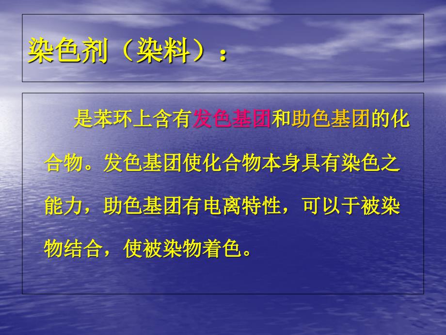 实验四细菌革兰氏染色文档资料_第4页