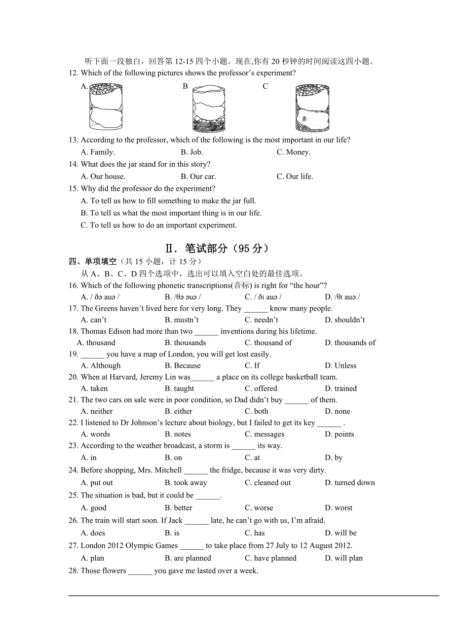 浙江省杭州市上城区2012年中考英语一模.doc_第2页