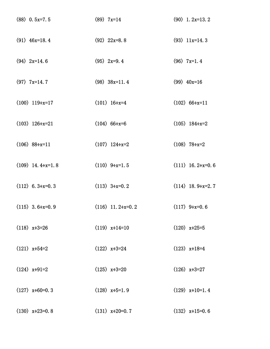 五年级数学(方程)习题及答案.docx_第3页