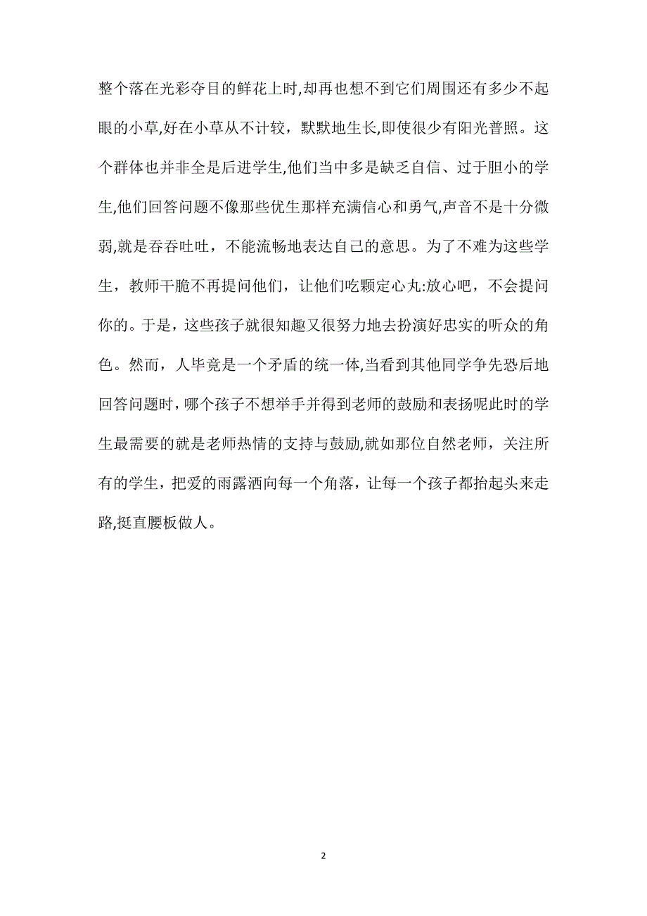 小学三年级语文教案一声问候一次握手2_第2页