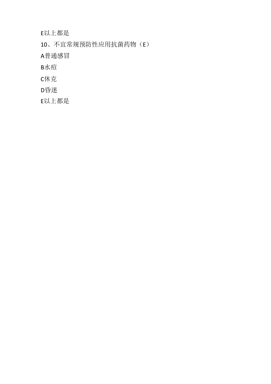 下呼吸道感染试卷及答案_第3页