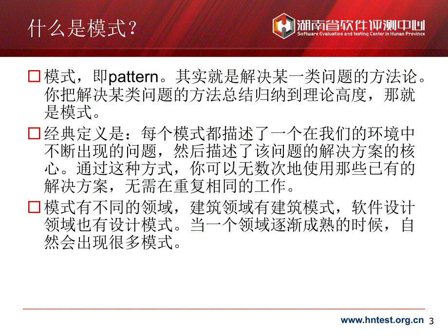 软件开发平台技术.ppt_第3页