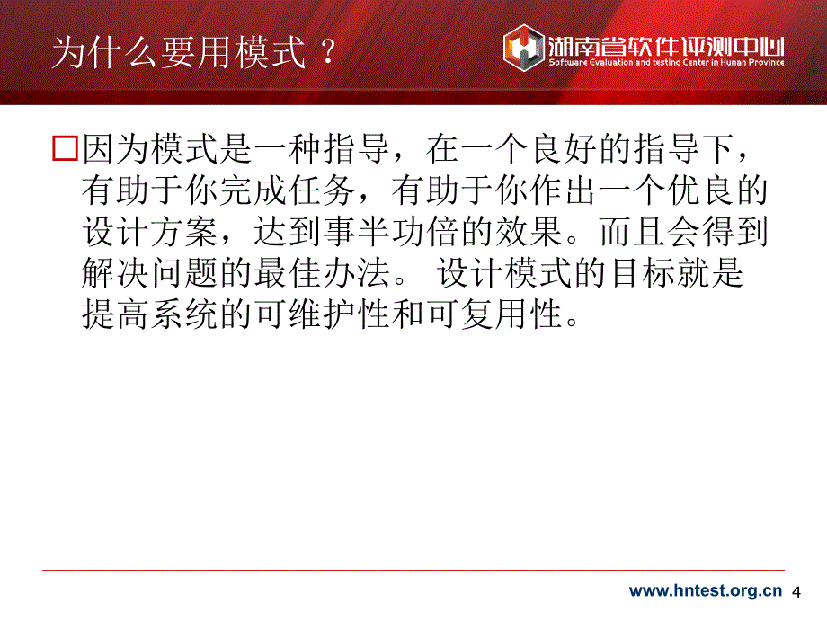 软件开发平台技术.ppt_第4页