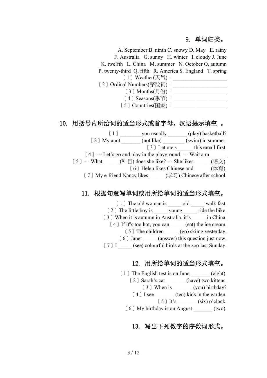 人教新起点五年级英语下学期期末学业质量监测复习竞赛题_第3页