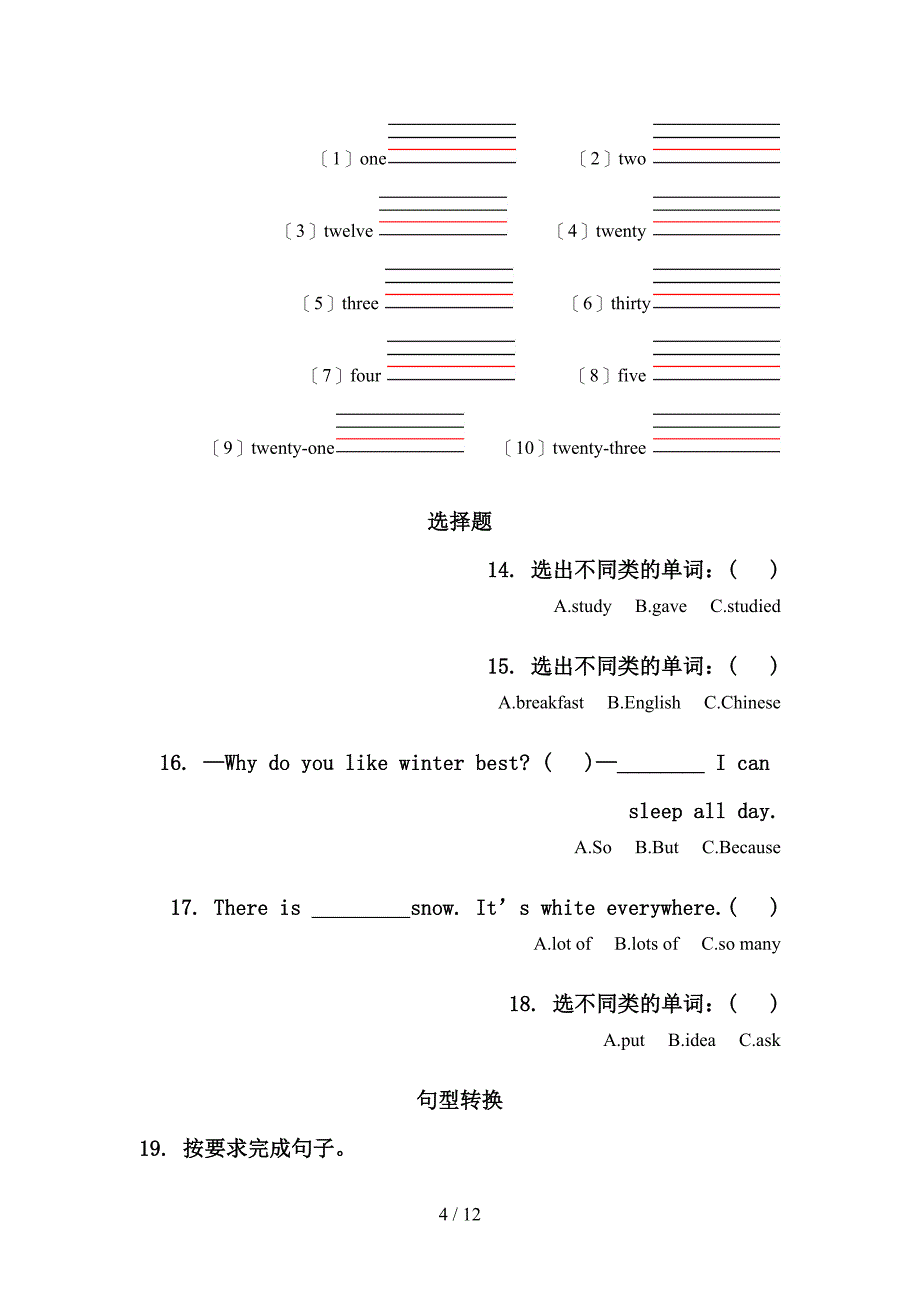 人教新起点五年级英语下学期期末学业质量监测复习竞赛题_第4页