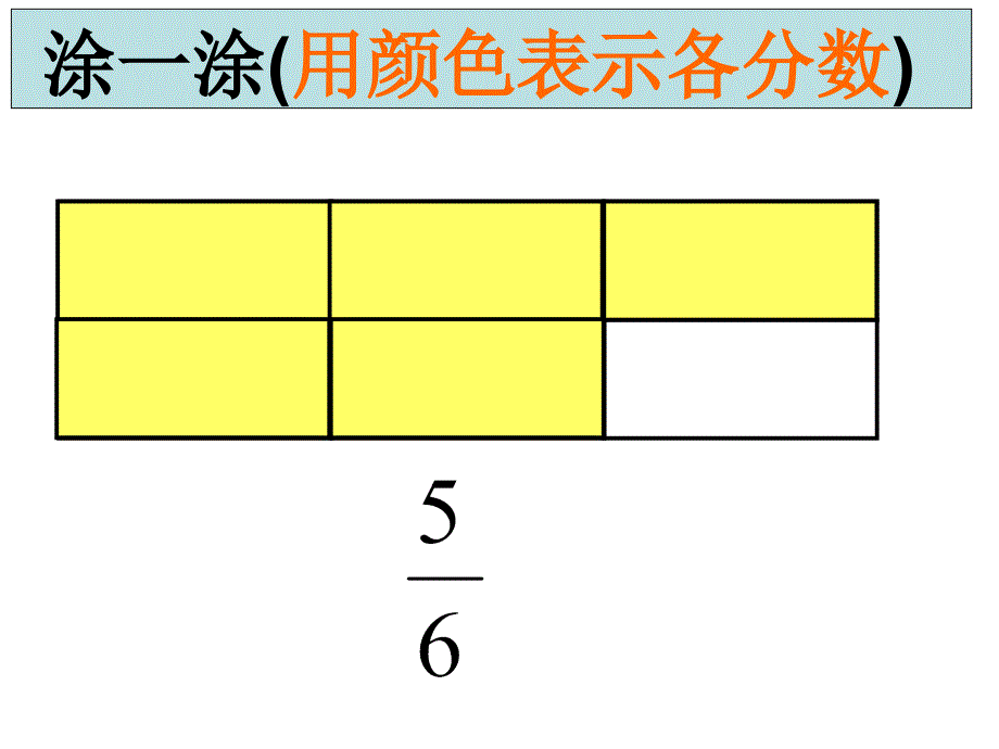 北师大版数学五上迎新年pp课件2_第3页