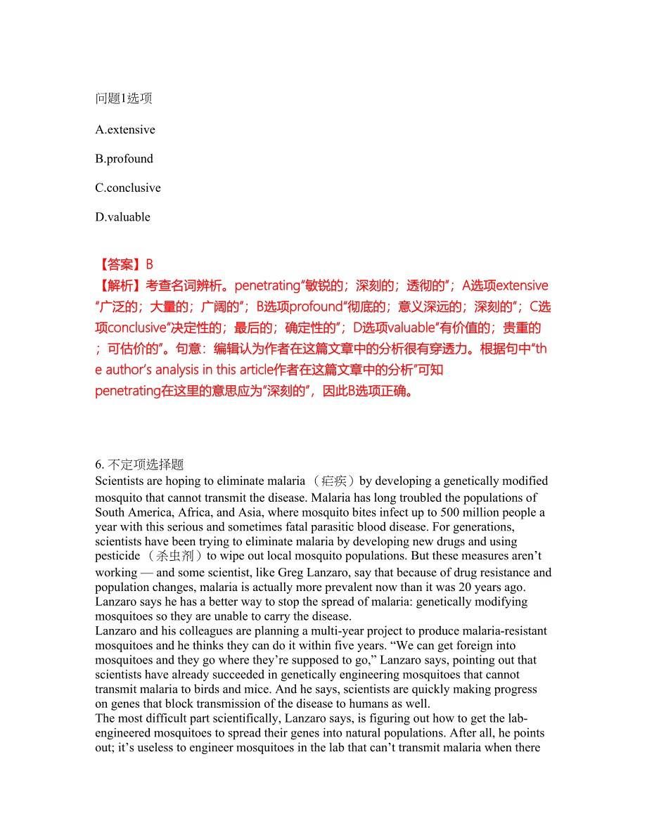 2022年考博英语-西安建筑科技大学考前模拟强化练习题29（附答案详解）_第4页