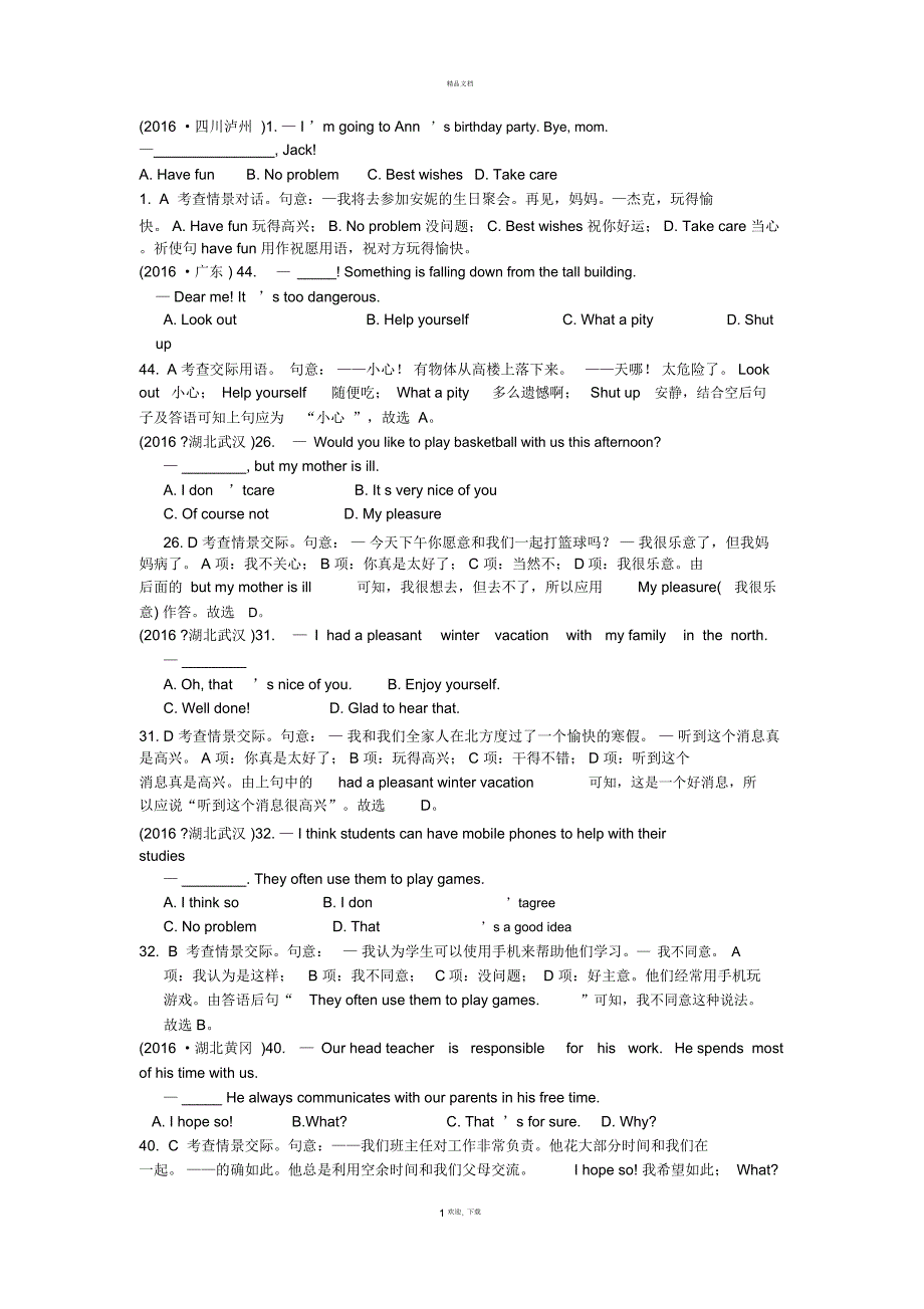 全国中考英语真题单选题之情景交际_第1页