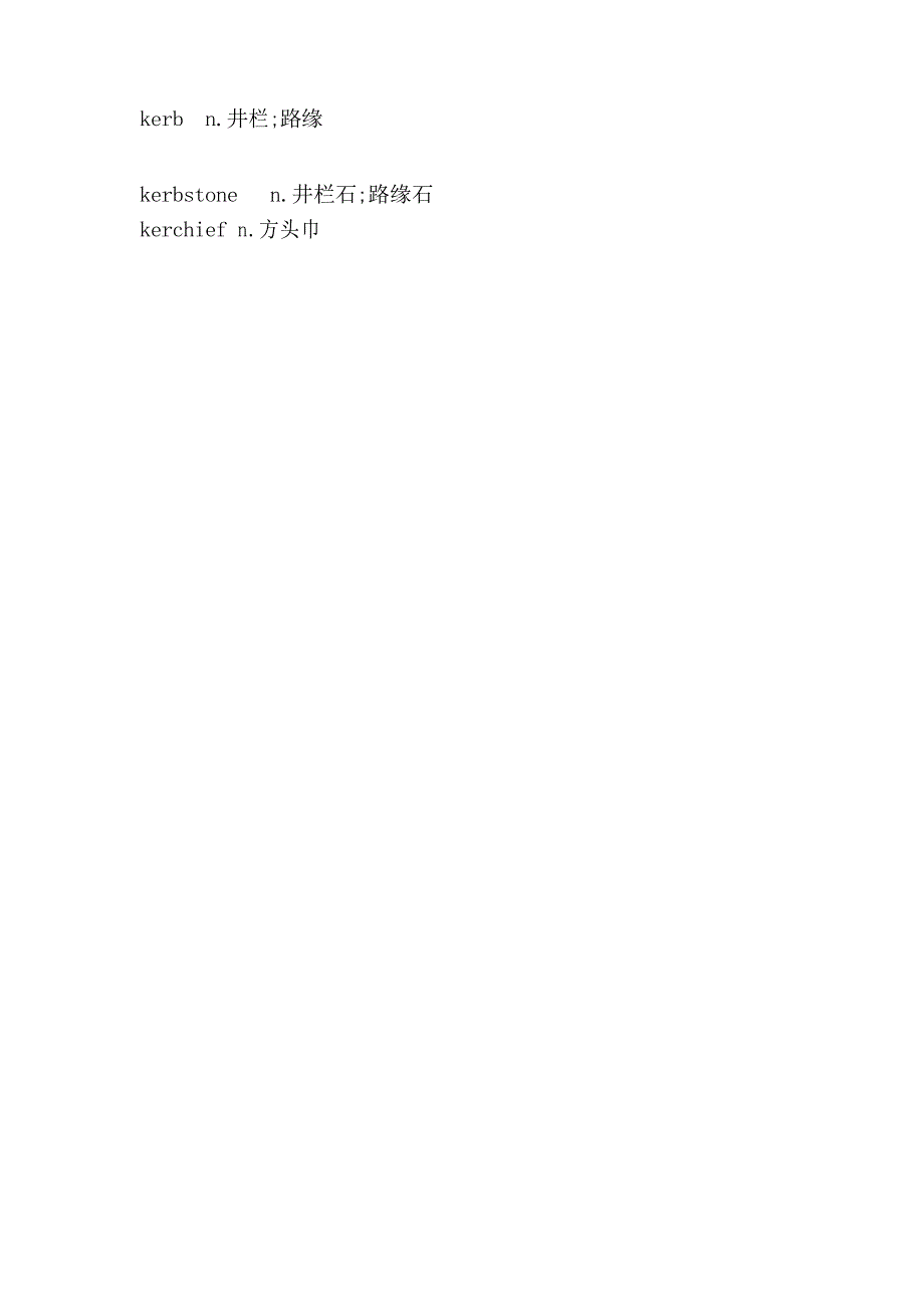 背英文字典宝典全部以字母k开头的英文单词共_第2页