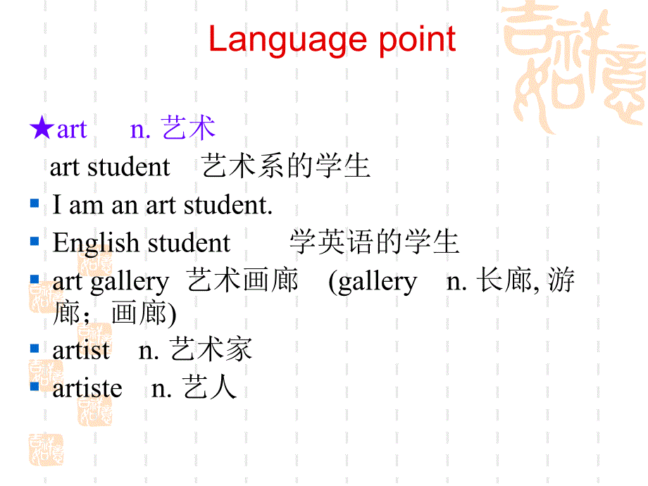 新概念英语第二册第26课Thebestartcritics最佳艺术评论家_第4页