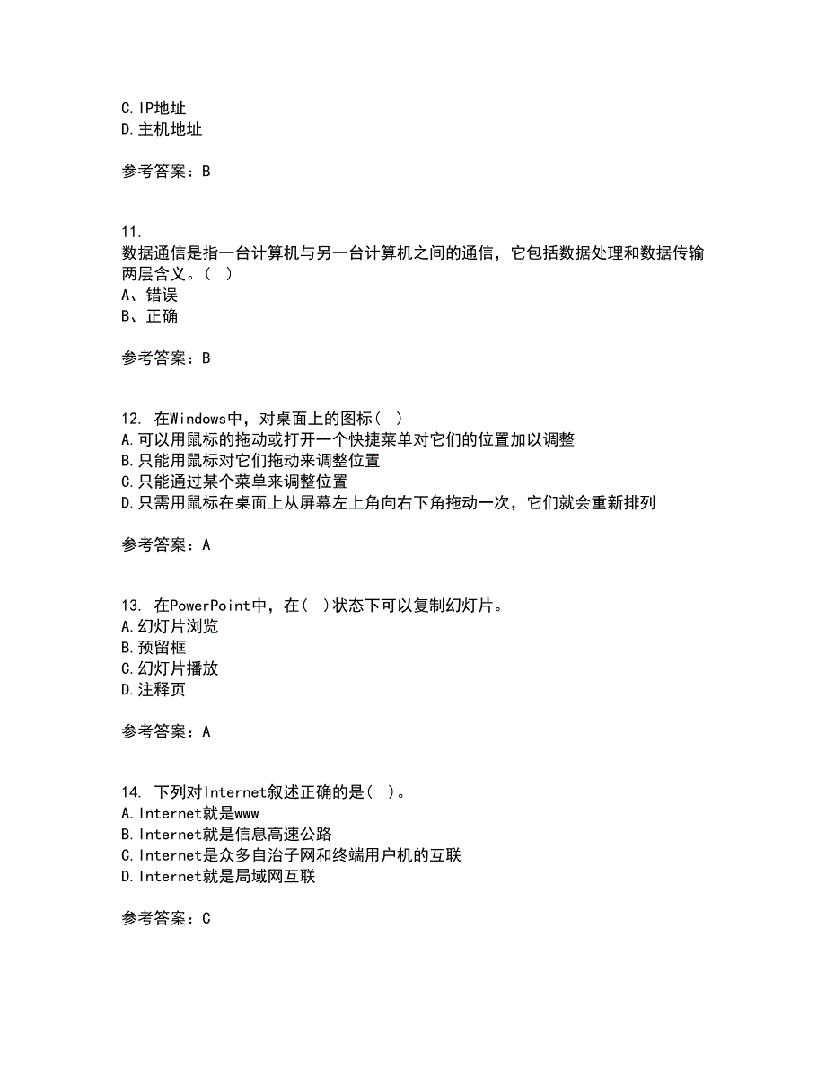 东北大学21秋《计算机基础》复习考核试题库答案参考套卷13_第3页