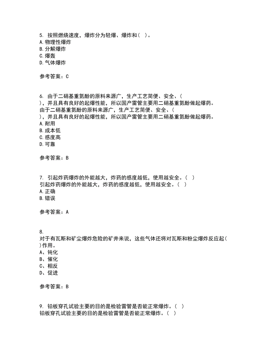 东北大学21秋《爆破安全》平时作业二参考答案47_第2页