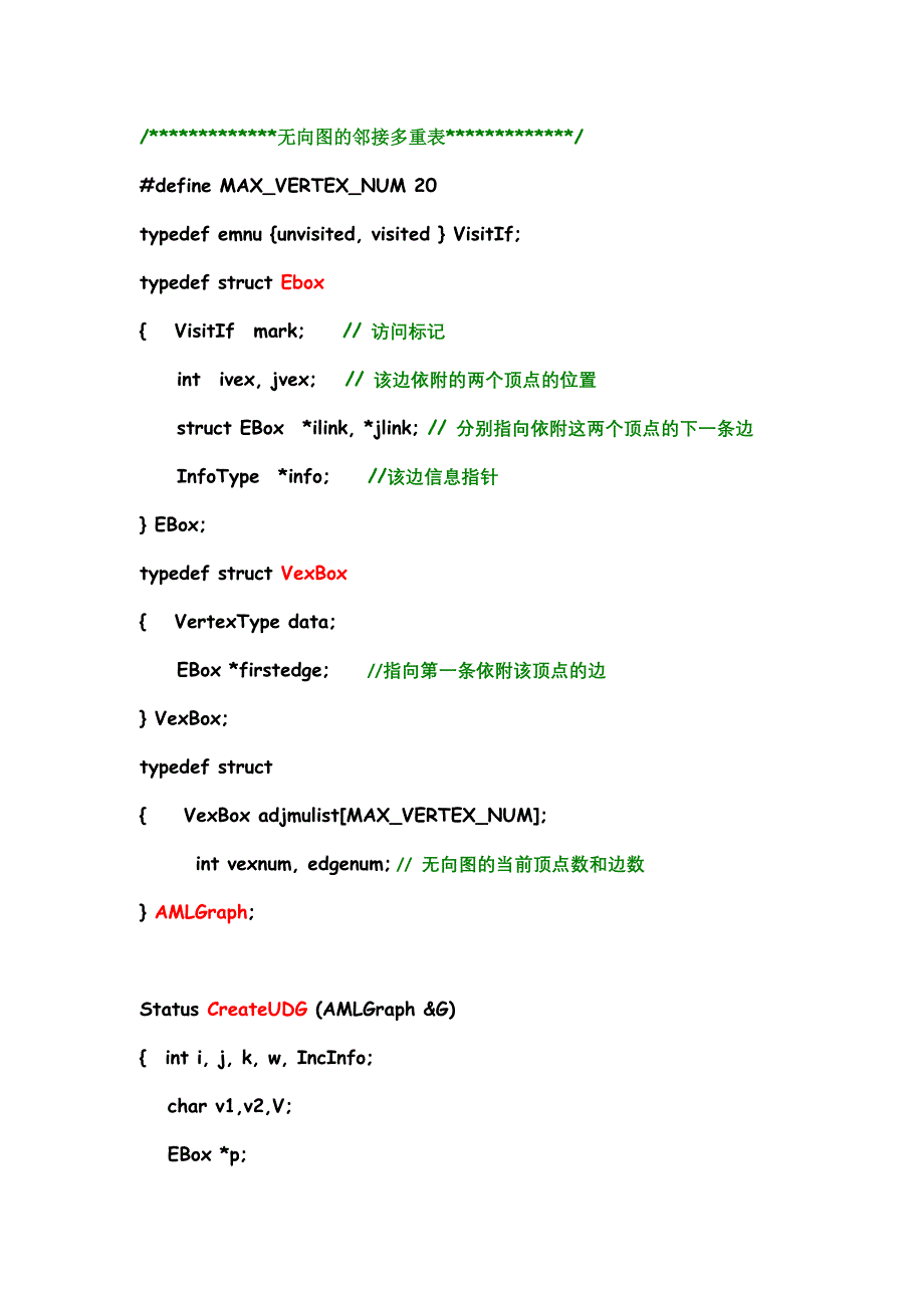 74_邻接多重表.doc_第1页