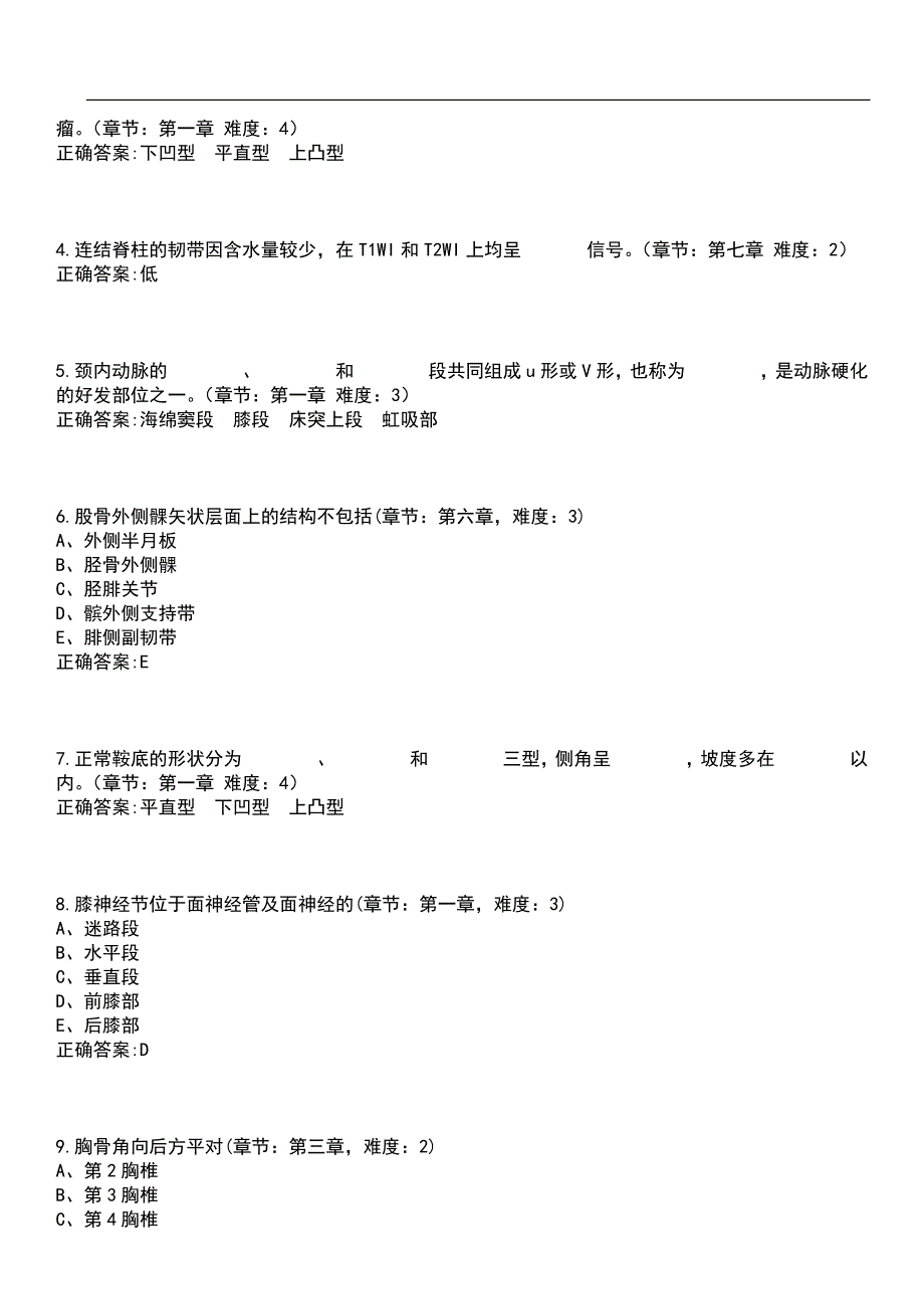 2023年冲刺-临床医学期末复习-断层解剖学（本临床）考试参考题库含答案带答案_第2页