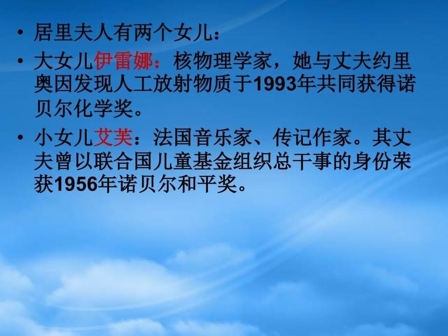 六年级语文上册伟大的发现课件1沪教_第5页