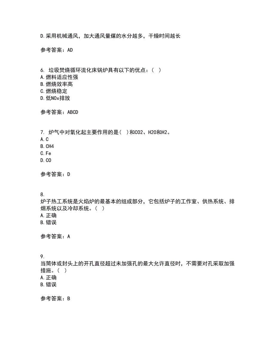 大连理工大学21秋《工程热力学》综合测试题库答案参考15_第2页