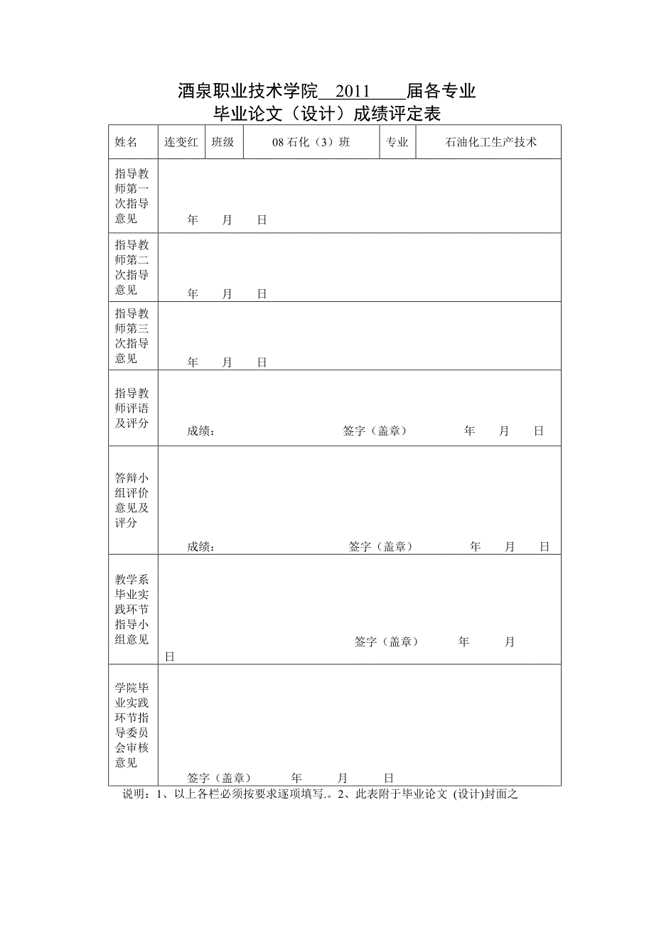 甲醇的生产工艺流程设计论文_第2页