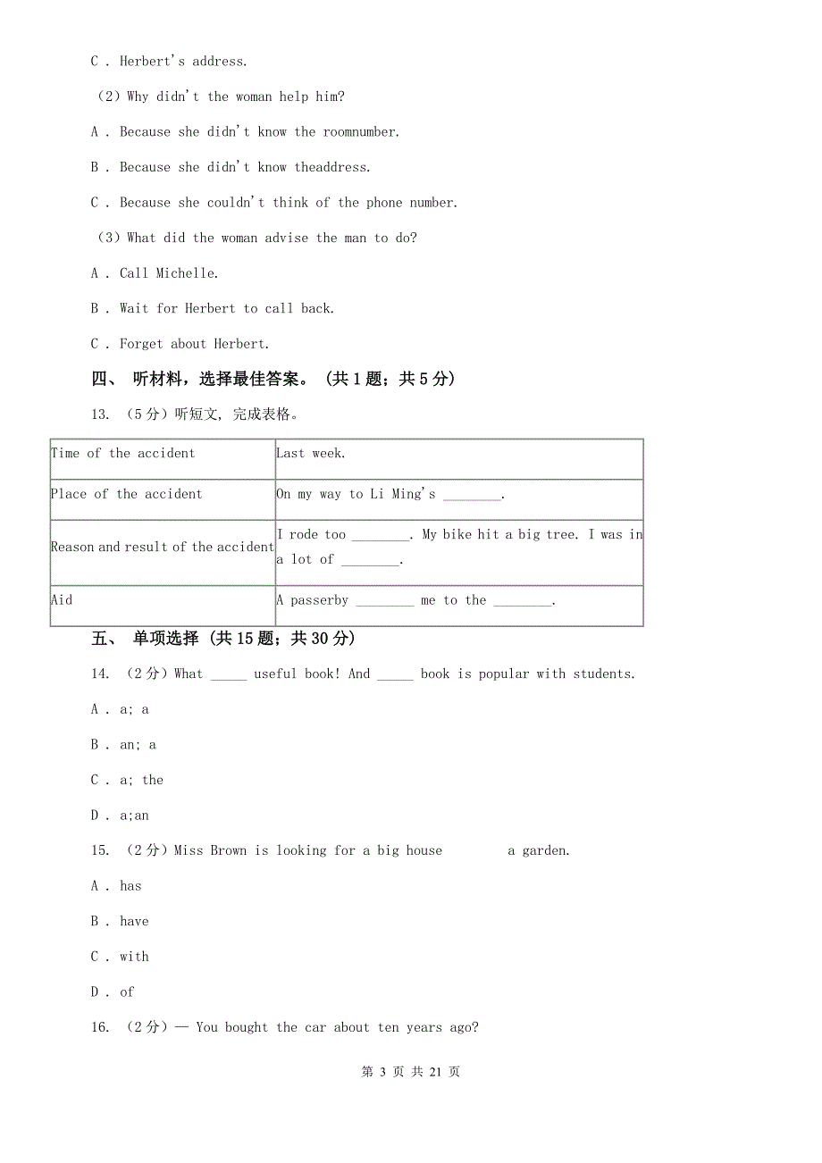 外研版英语2019-2020学年八年级上册Module 10 The weather单元测试（有听力无音频）（I）卷.doc_第3页