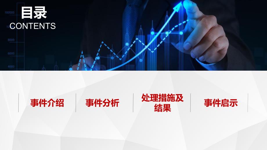 物业管家服务案例分享.ppt_第2页