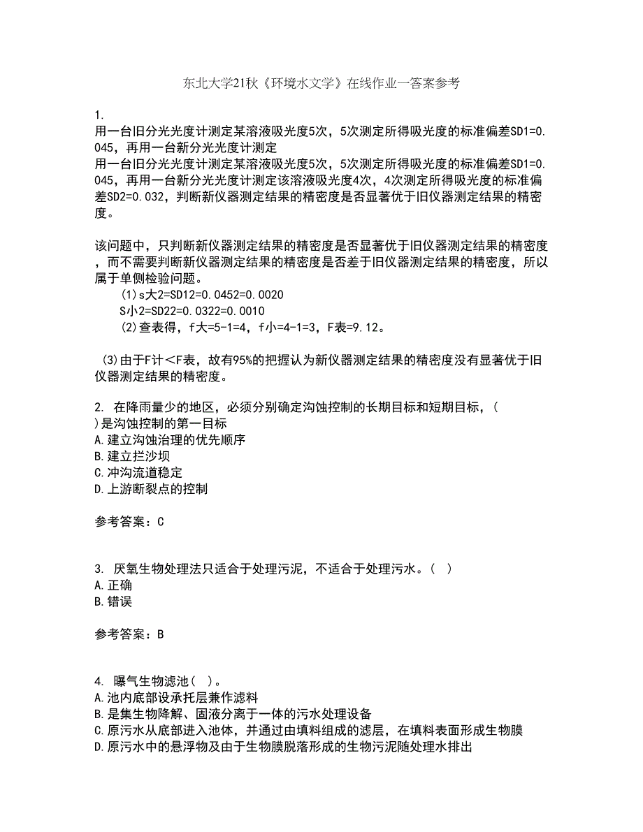 东北大学21秋《环境水文学》在线作业一答案参考57_第1页