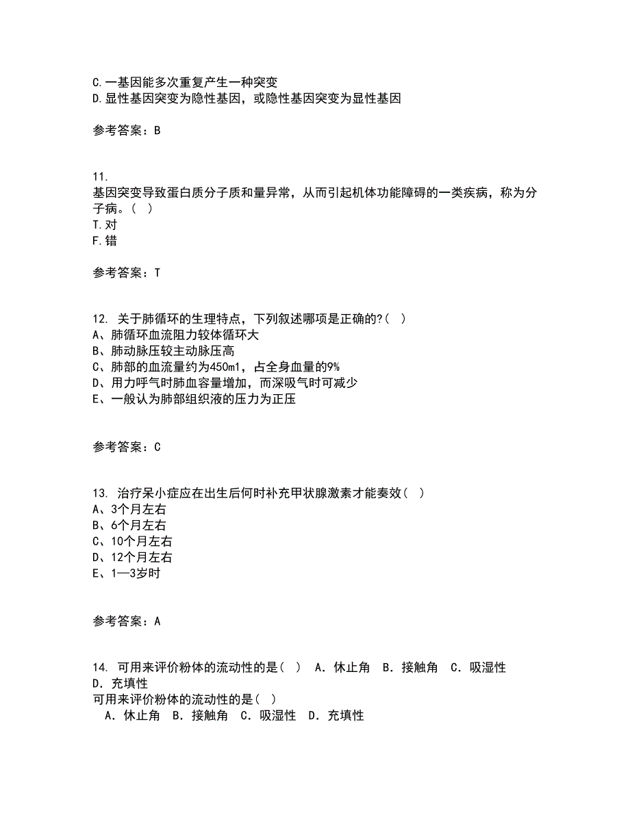 中国医科大学22春《医学遗传学》补考试题库答案参考46_第3页