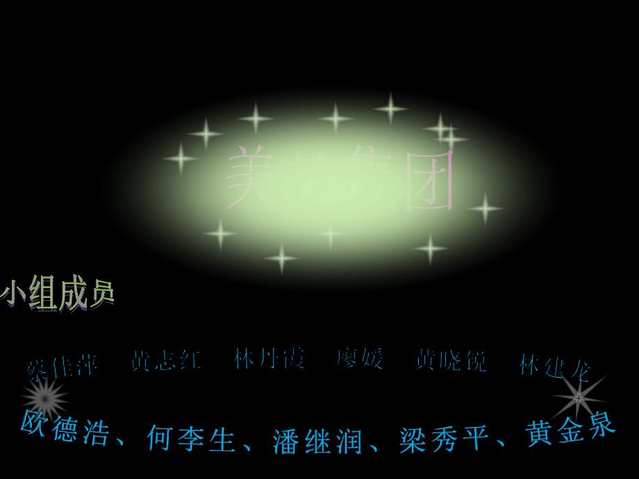 采购管理-美的集团.ppt_第1页