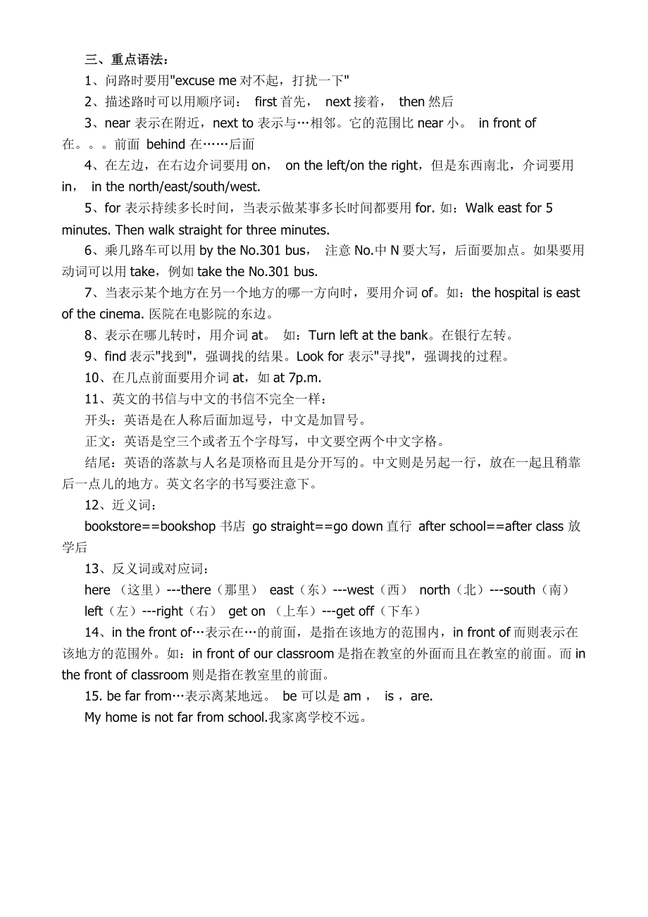 最新人教版六年级英语全册知识点分单元总结_第2页