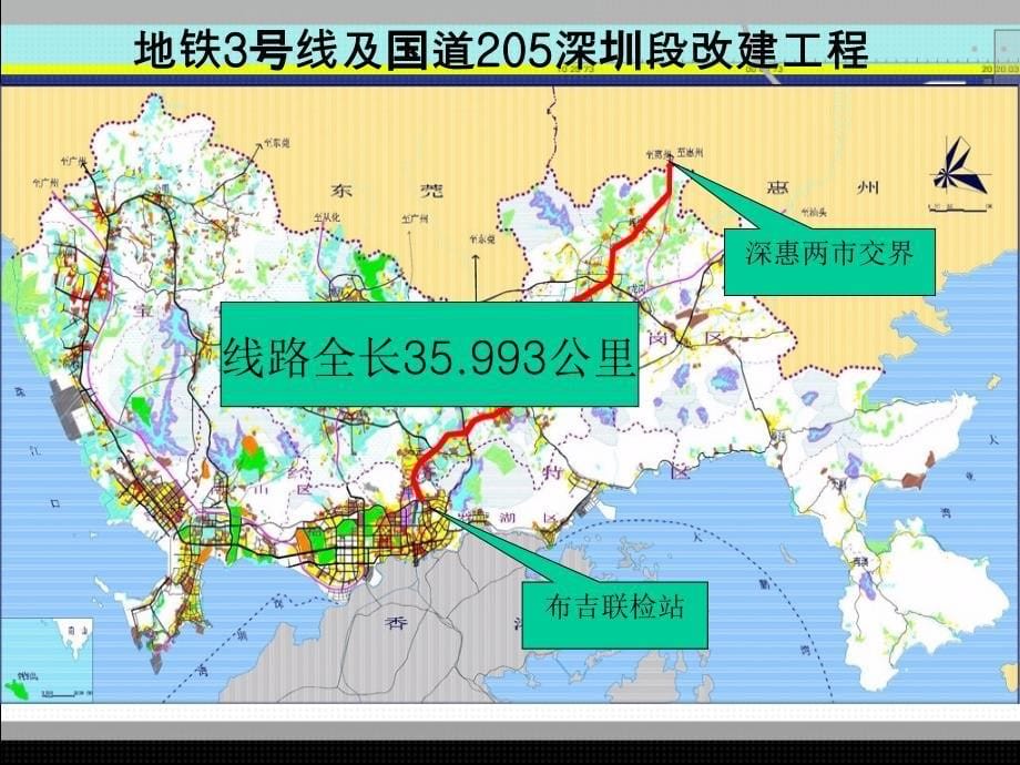 (郭杰)浅谈深圳地铁3号线工程施工管理咨询方项目管理_第5页