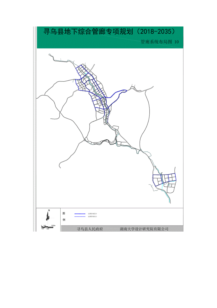 寻乌县地下管廊专项规划（2018-2035）.doc_第4页