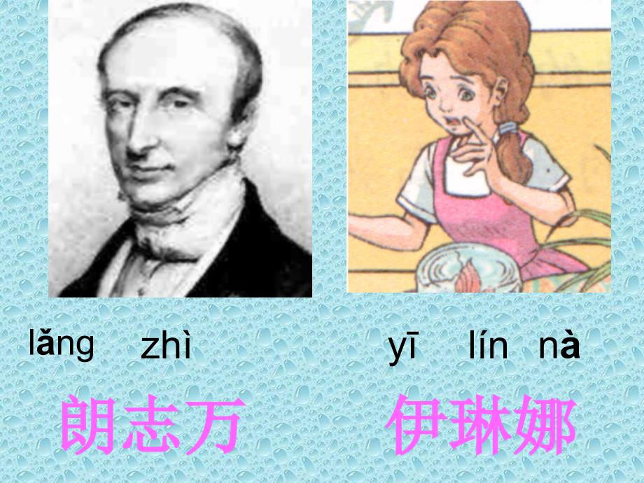 人教版教材二年级下册动手做做看课件四根柏小学卢娟_第2页