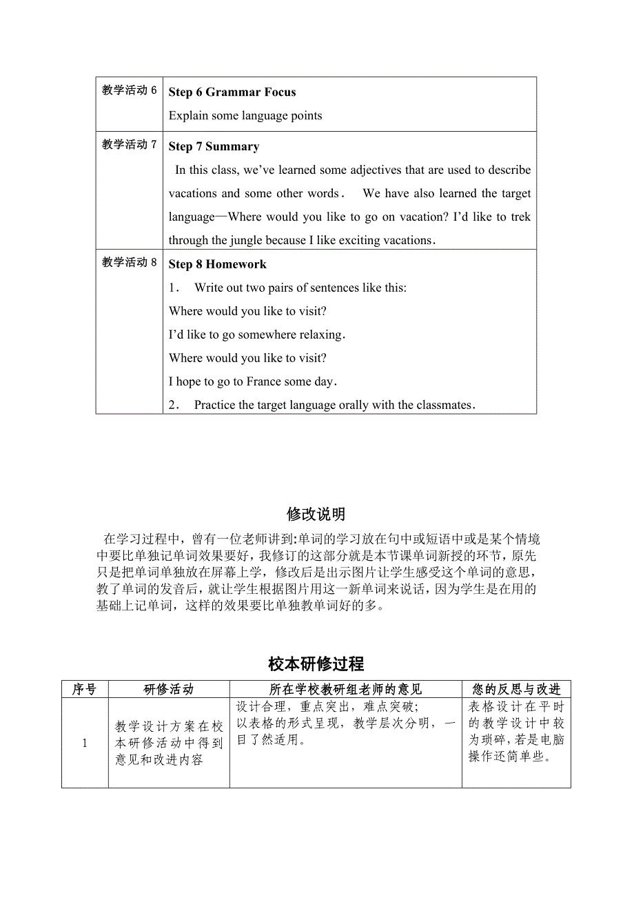 人教版九年级英语Unit7Wherewouldyouliketovisit教案_第3页