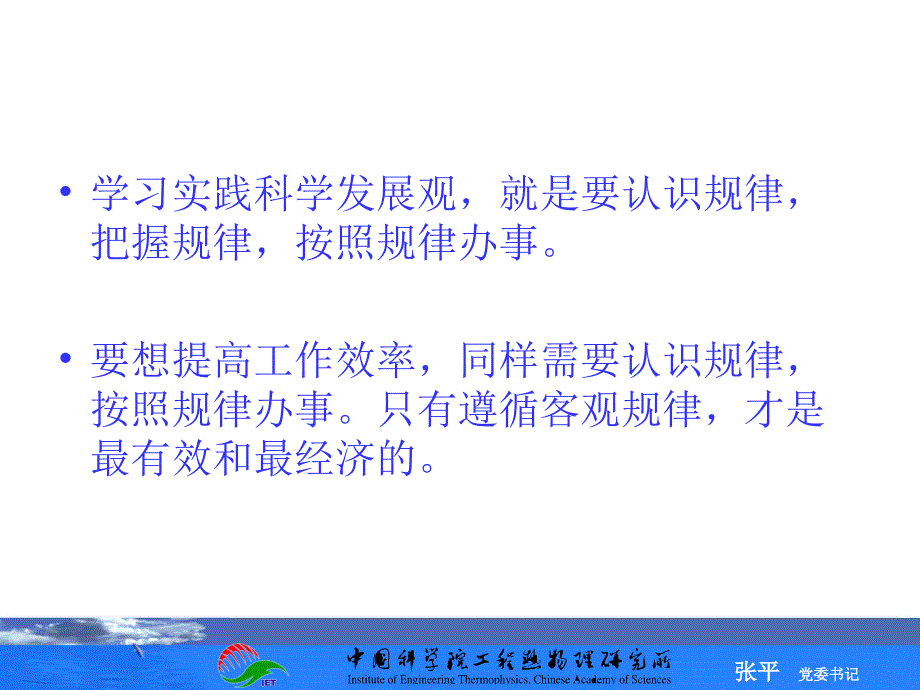 向中国科大的同志们学习！向中国科大的同志们致敬！_第3页